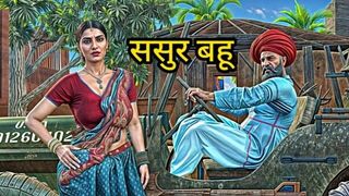 Indian father in law put his penis in the vagina of a Desi daughter in law - porn video